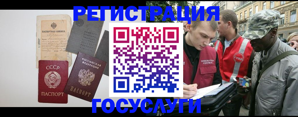 временная регистрация адрес в Берёзовском