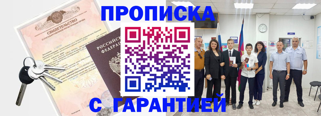 временная регистрация адрес в Берёзовском