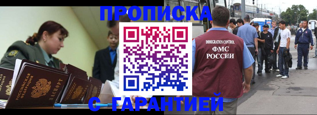 временная регистрация поиск в Берёзовском