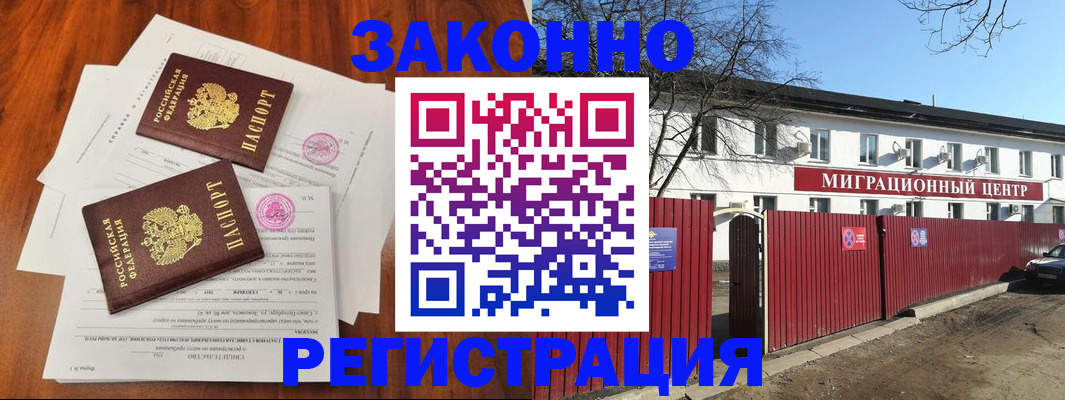 временная регистрация 2025 в Берёзовском