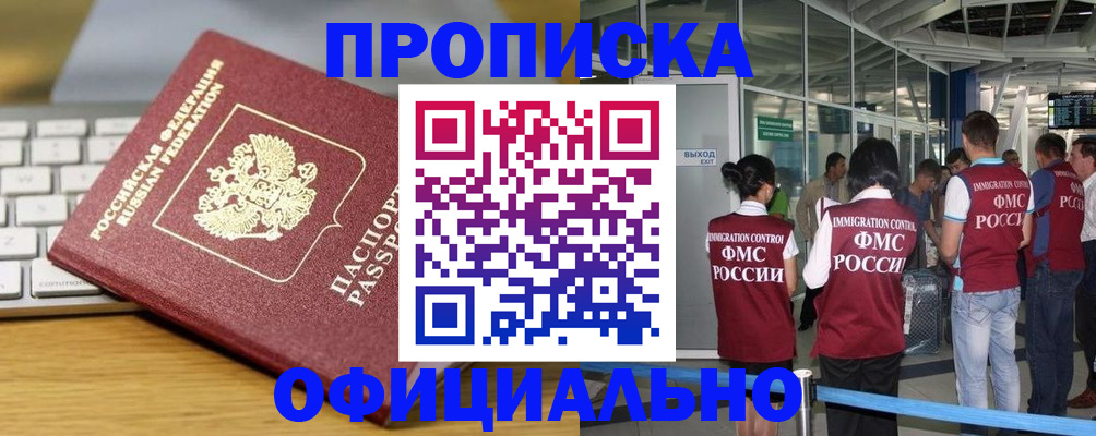 прописка для школы в Берёзовском